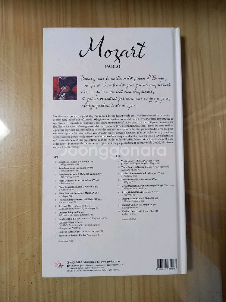 (택포)모차르트 Pablo 삽화+2CD 세트/ 모차르트 명곡모음집/ 태교음악--1