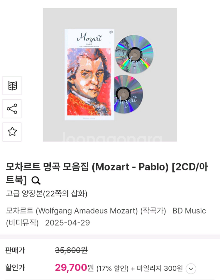 (택포)모차르트 Pablo 삽화+2CD 세트/ 모차르트 명곡모음집/ 태교음악--6