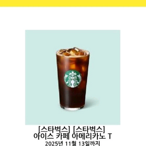 스타벅스 아메리카노 T 3800 (9장보유)