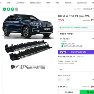 BMW X6 사이드 스텝 발판 f16