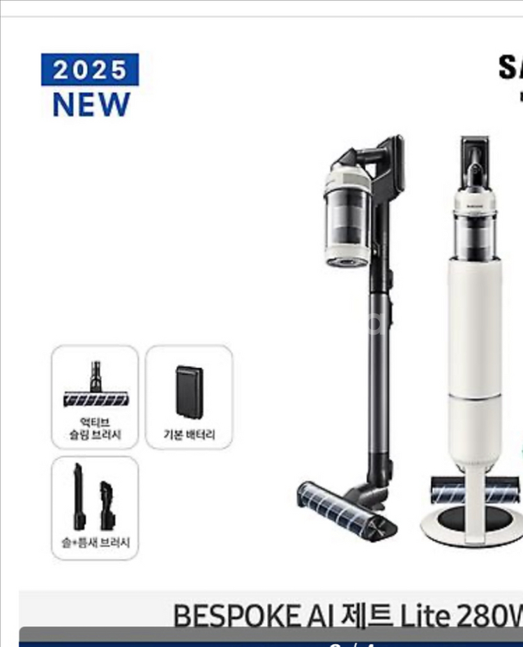 삼성 비스포크 AI 제트 Lite 280W 무선청소기--0