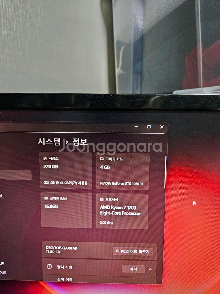 라이젠5 1700 GTX 1050ti 데스크탑 팝니다--3