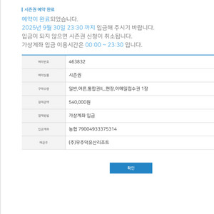 무주리조트 통합 1 시즌권 양도