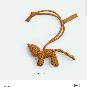 (정품) 보테가베네타 캣 참 키링 백참