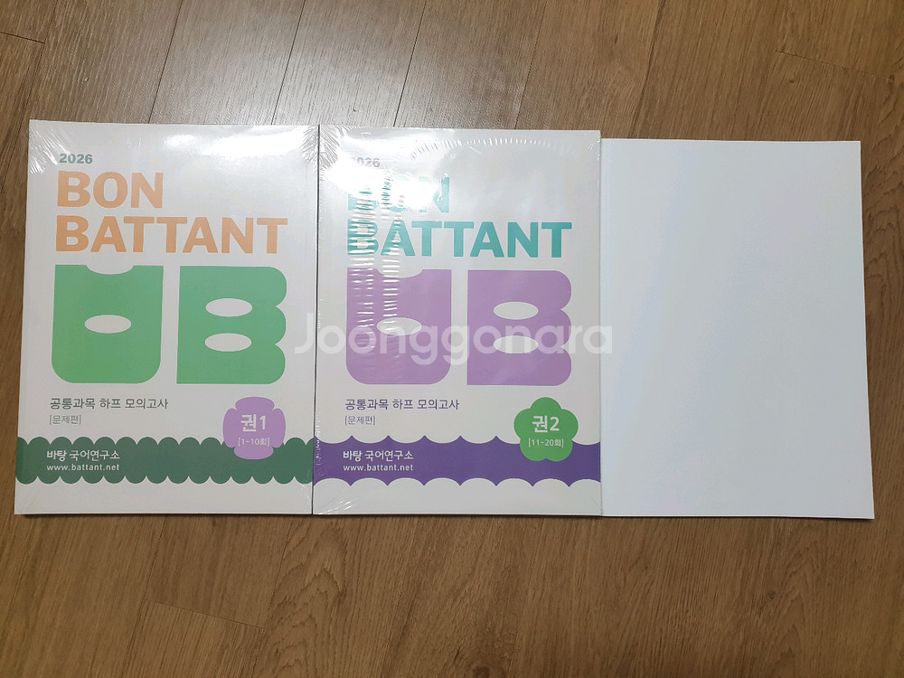 (새상품 일괄) 2026 바탕 국어 하프 모의고사 문제편 1, 2권--0
