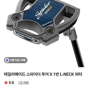 테일러메이드스파이더 투어X 퍼터