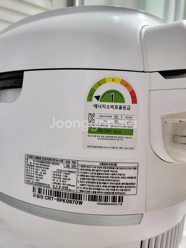 쿠첸 IH 6인용 밥솥 CRT-RPK0670W 중고--3