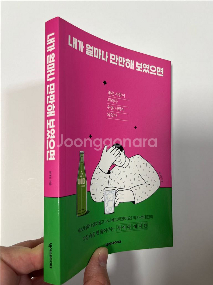 자기계발 심리학 연애 각종 책 도서 여러가지 책--2