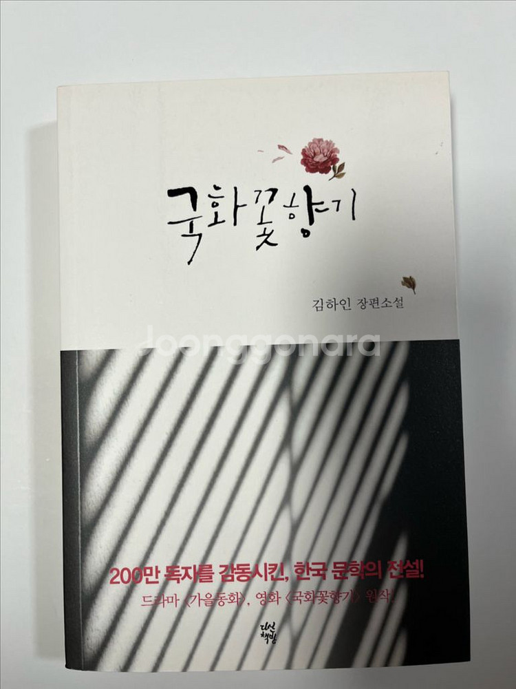 자기계발 심리학 연애 각종 책 도서 여러가지 책--1