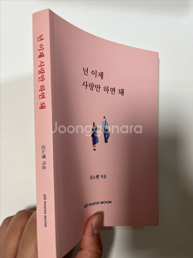 자기계발 심리학 연애 각종 책 도서 여러가지 책--5