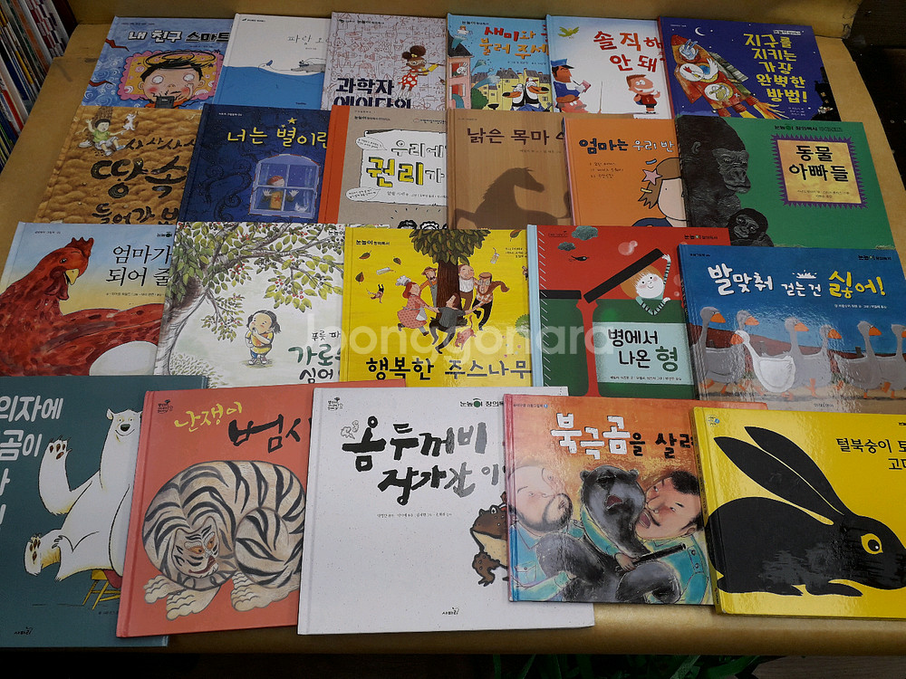 여러출판사 눈높이 창의독서 (양장본, 저학년) 시리즈--1