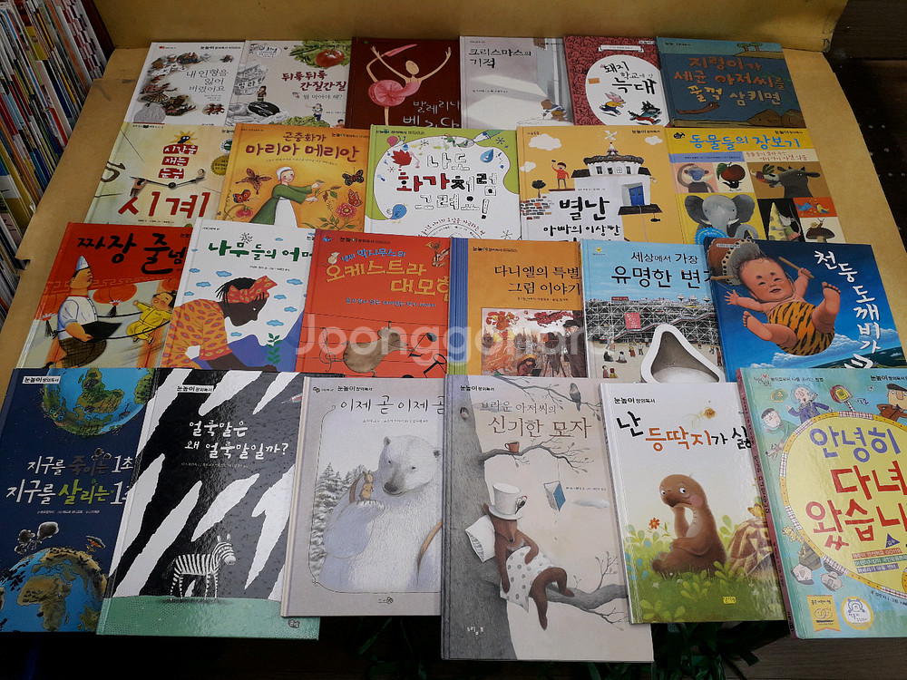 여러출판사 눈높이 창의독서 (양장본, 저학년) 시리즈--3