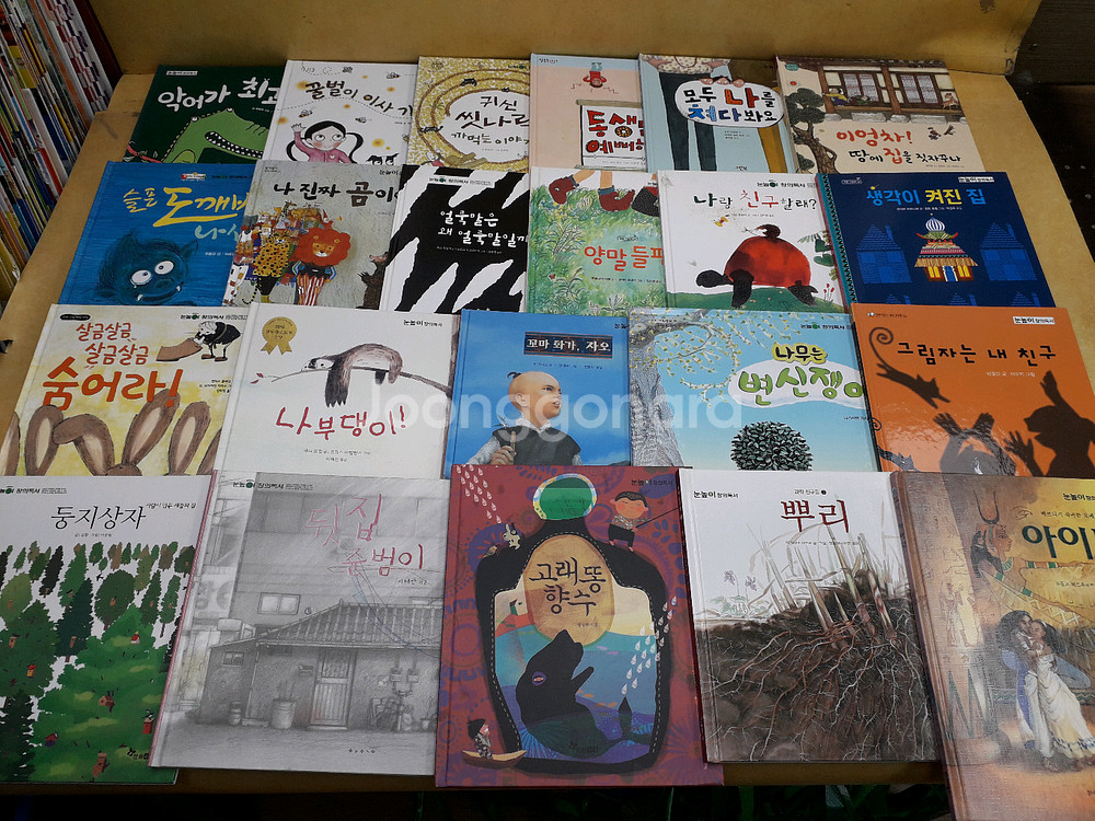 여러출판사 눈높이 창의독서 (양장본, 저학년) 시리즈--2