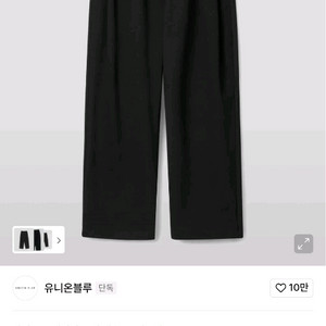 유니온블루 투턱 와이드 스웻팬츠(M)