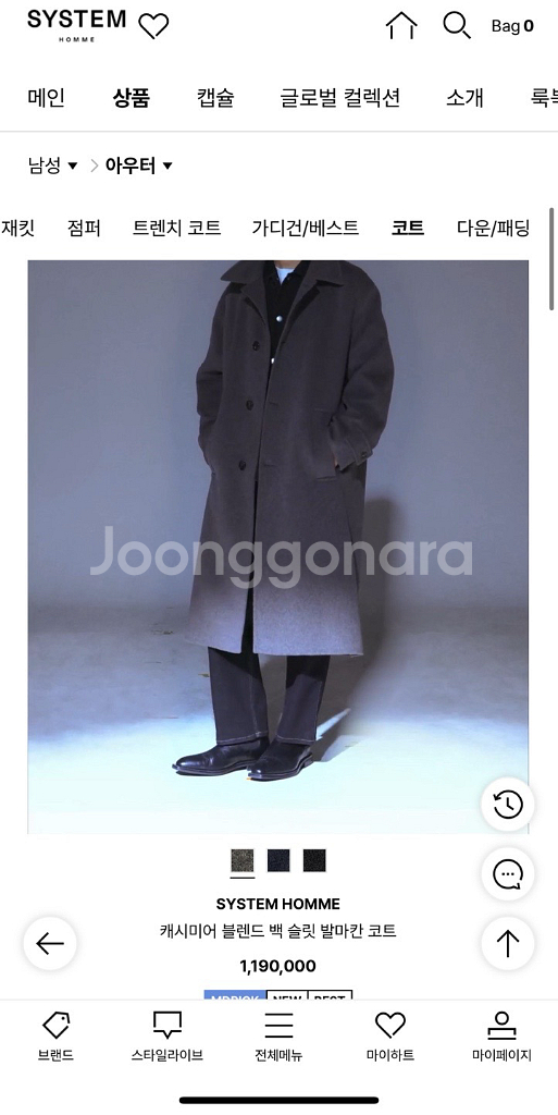 시스템옴므 캐시미어 블렌드 롱코트 오버핏 95~105--8