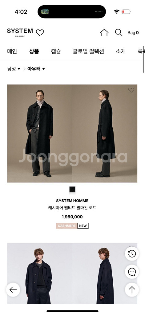 시스템옴므 캐시미어 블렌드 롱코트 오버핏 95~105--7