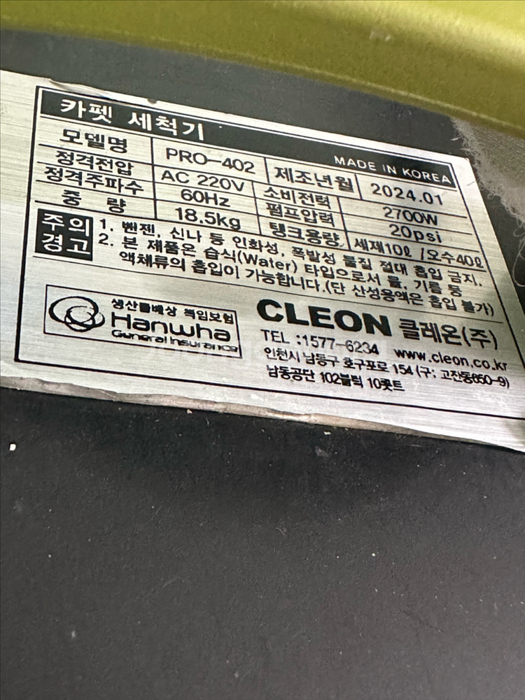 보흥클레온 PRO-402--1