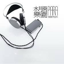 Moondrop 수월우 Para2 파라2