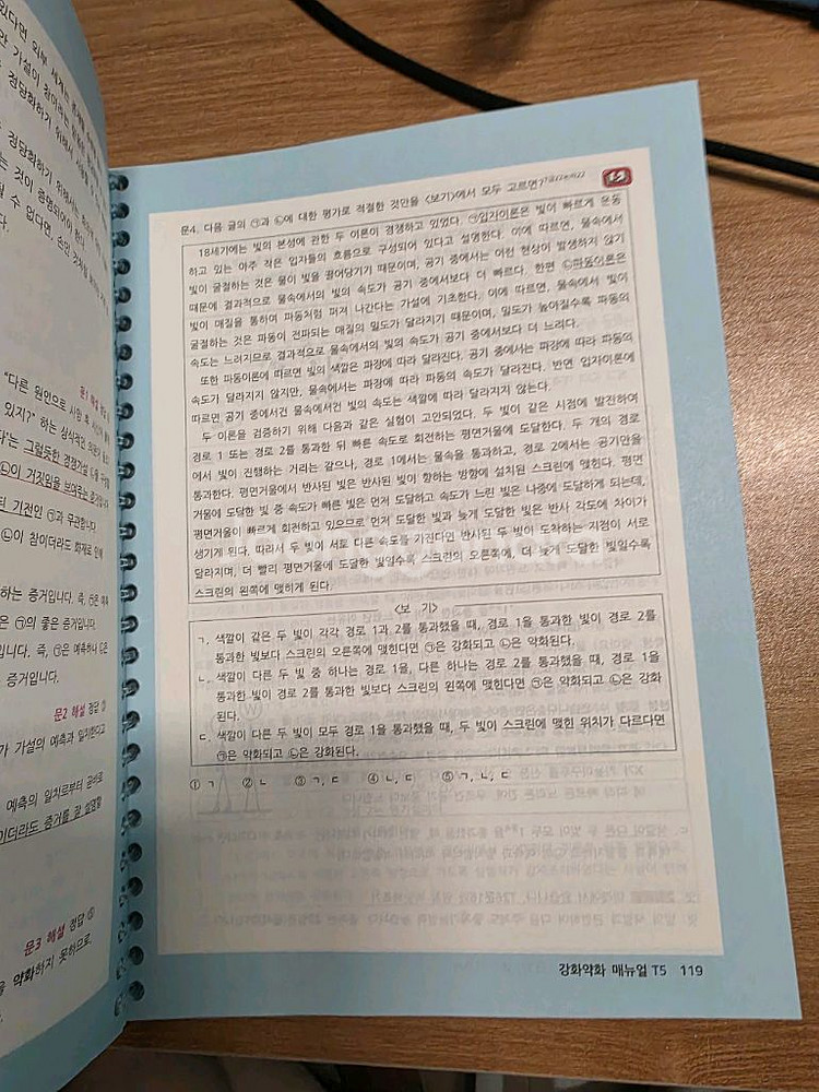 강화 약화 매뉴얼 6.0(새책)--1