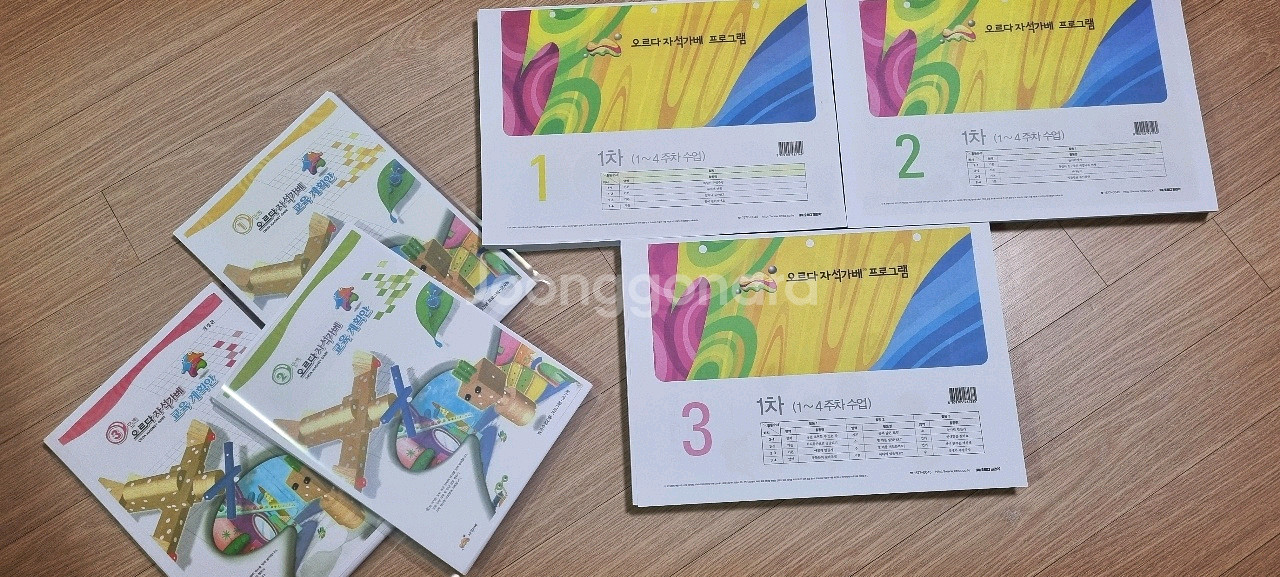 오르다 자석가베 활동지 1~3단계 일괄--0