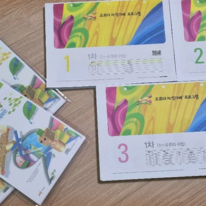 오르다 자석가베 활동지 1~3단계 일괄