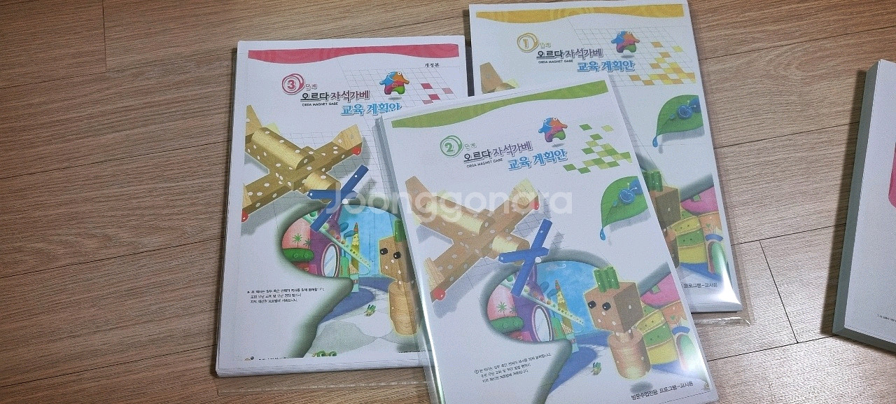 오르다 자석가베 활동지 1~3단계 일괄--2