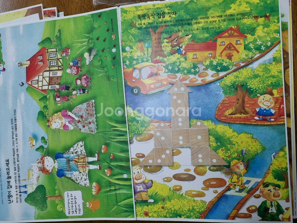 오르다 자석가베 활동지 1~3단계 일괄--6