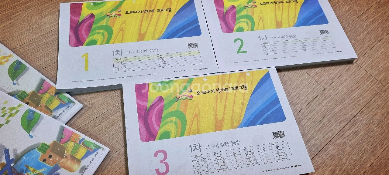 오르다 자석가베 활동지 1~3단계 일괄--1