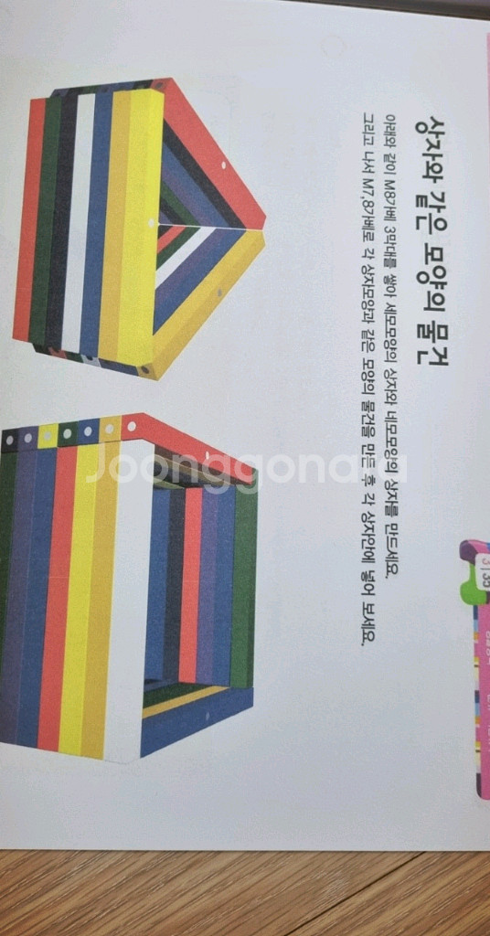 오르다 자석가베 활동지 1~3단계 일괄--7