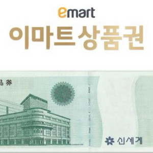 신세계 상품권 28만원 (바코드)