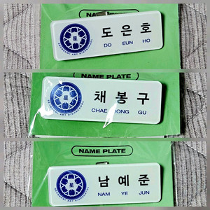 플레이브 육여름 명찰 여섯번째여름 예준 노아 밤비 은호