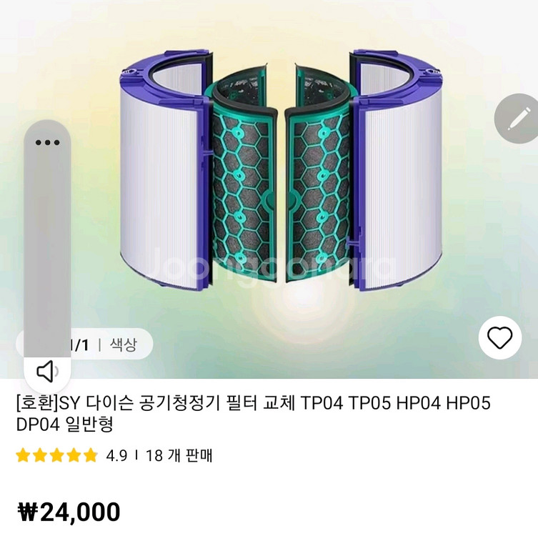 다이슨 공기청정기--3