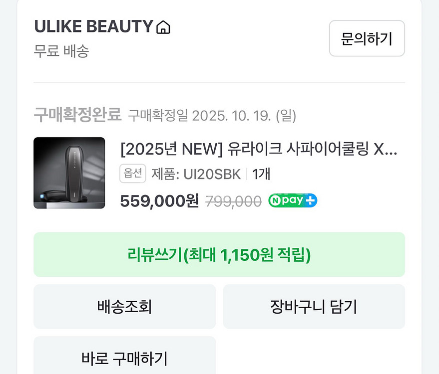 유라이크 / 사파이어쿨링 X2 레이저 제모기 (블랙)--2