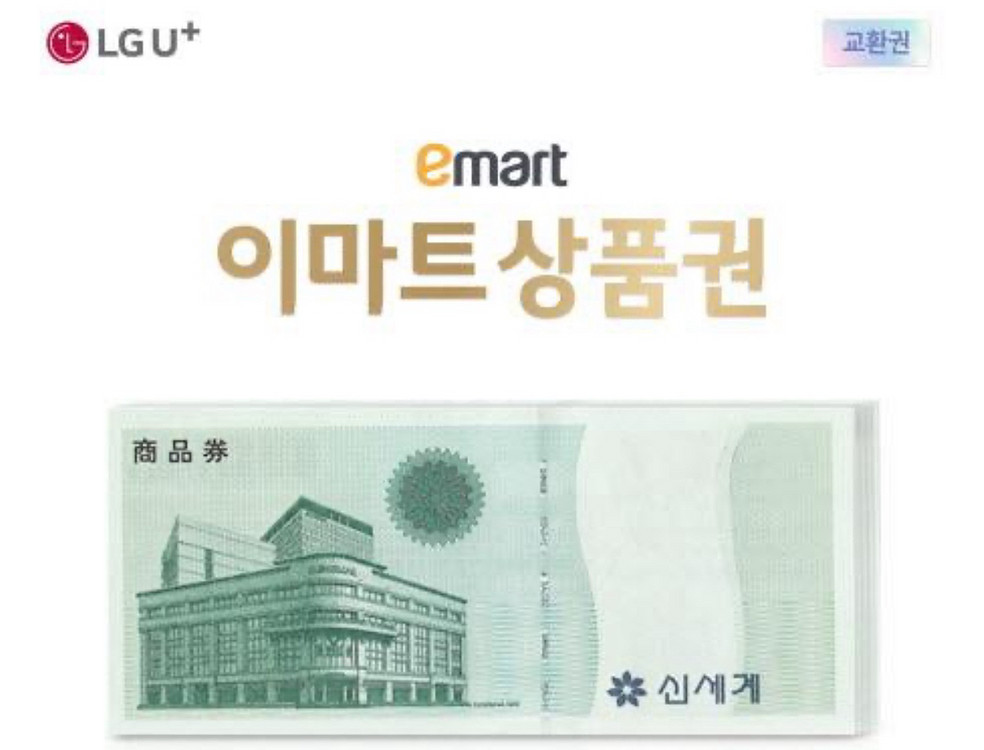 신세계 상품권 38만원 (바코드)--0