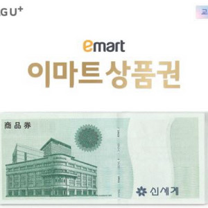 신세계 상품권 38만원 (바코드)