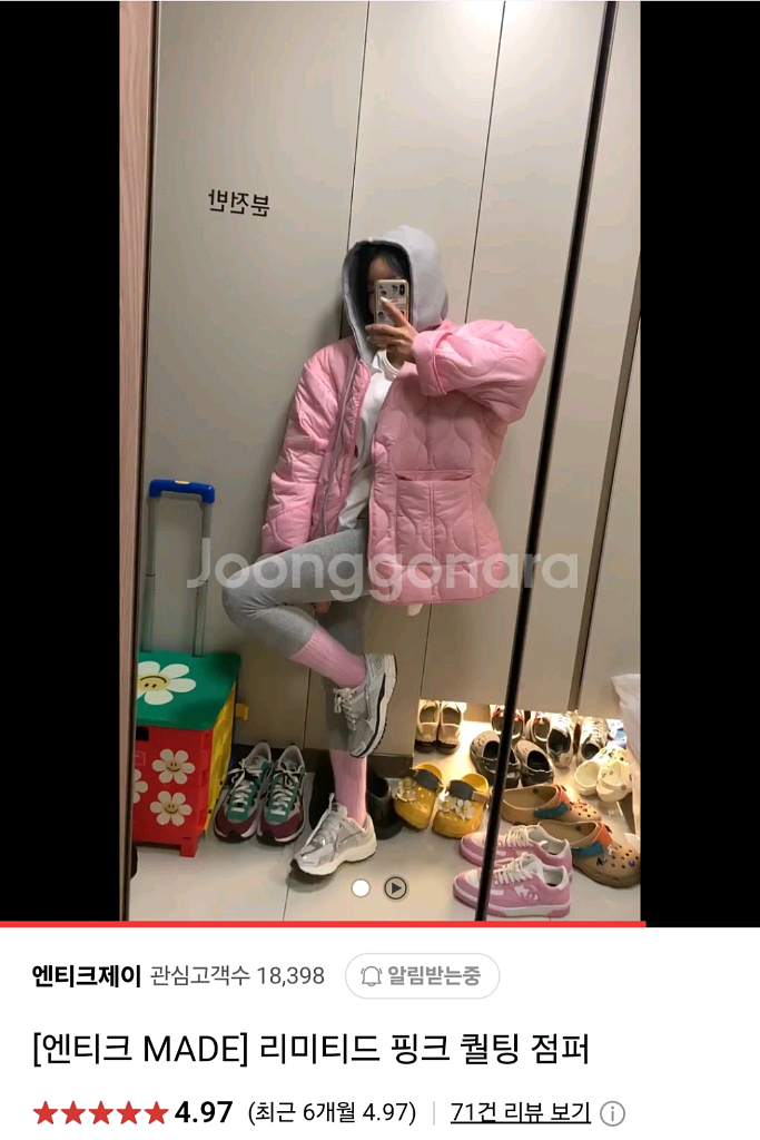 엔트크제이 리미티드 핑크 퀼팅 점퍼--2