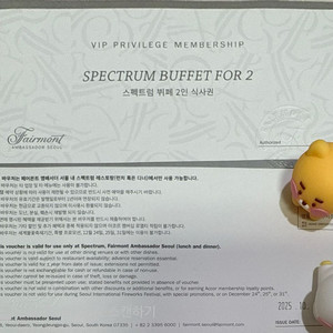 여의도 페어몬트 호텔 뷔페 스펙트럼 2인 식사권