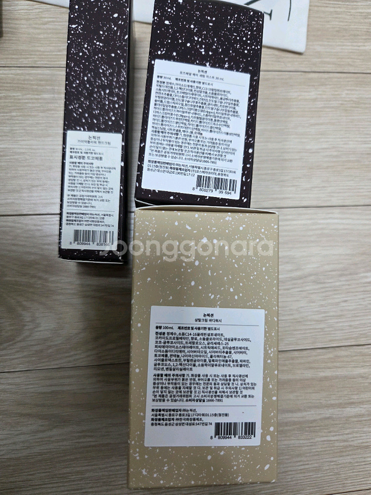 논픽션 핸드크림+바디워시+헤어세럼 팝니다. 미개봉--1