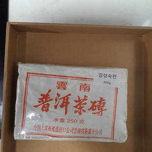 지유명차 보이차 02년 강성숙전 판매합니다.