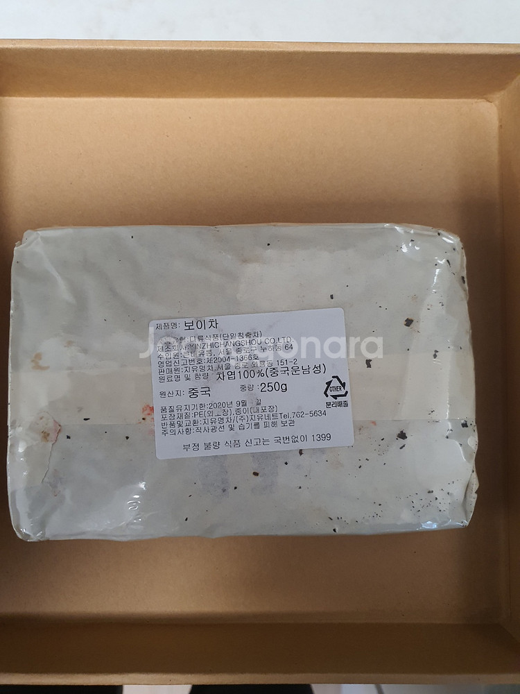 지유명차 보이차 02년 강성숙전 판매합니다.--1