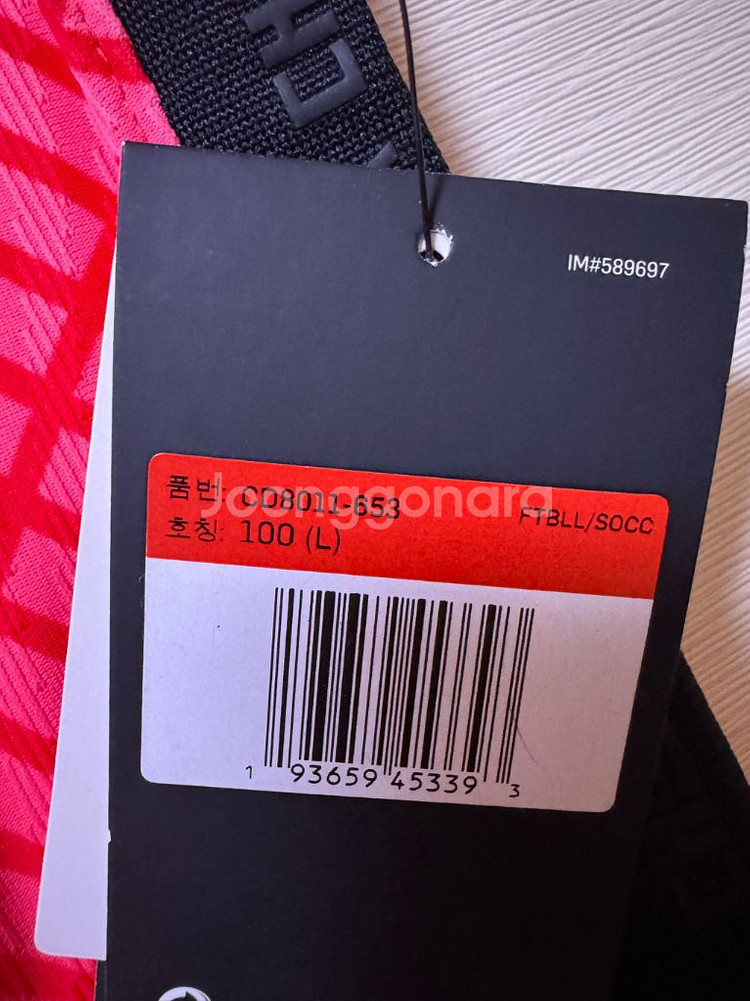 (추가할인)20-22 국대 지급용 홈 노마킹 택채새상품--3