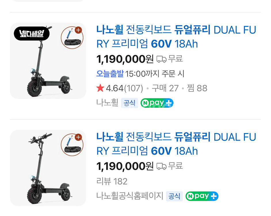 나노휠 전동킥보드 듀얼퓨리 DUAL FURY--0