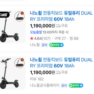 나노휠 전동킥보드 듀얼퓨리 DUAL FURY