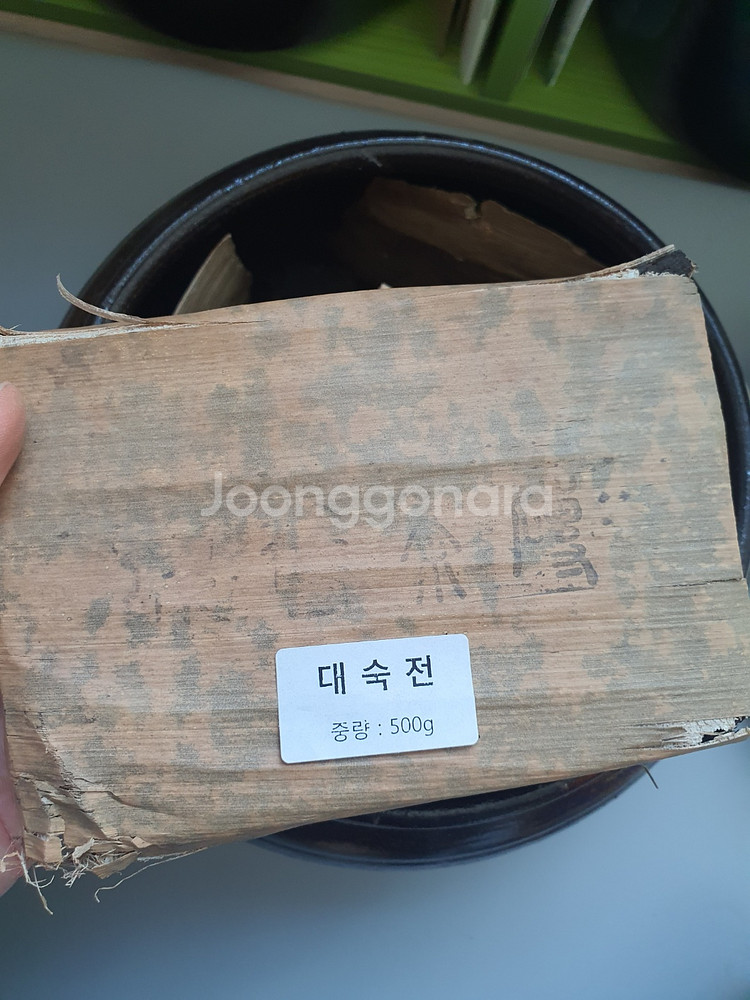 지유명차 보이차 96년 대숙전 판매합니다--2