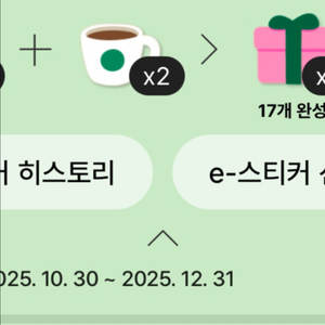 스타벅스 일반 프리퀀시 2장