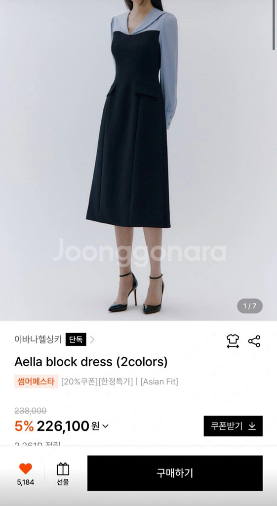 이바나헬싱키 엘라 블록 원피스(m)--0