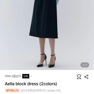 이바나헬싱키 엘라 블록 원피스(m)