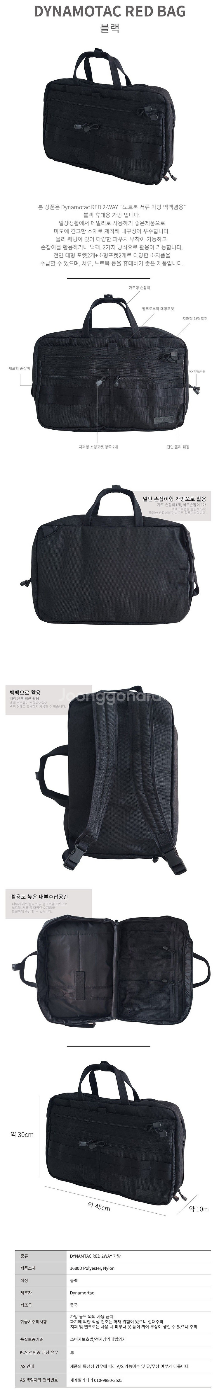 다이나모택 2웨이 노트북 가방 서류 백팩겸용--1