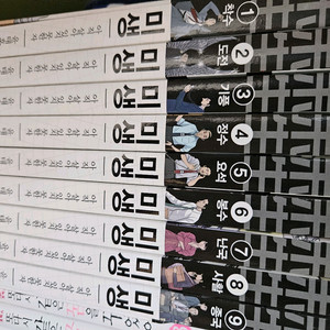 미생/만화책/1부 전권