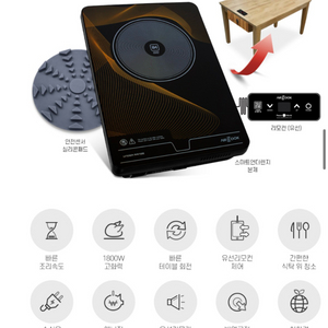 에어쿡 스마트 인덕션 언더렌지